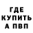 МЕТАДОН кристалл Andrey Kornev