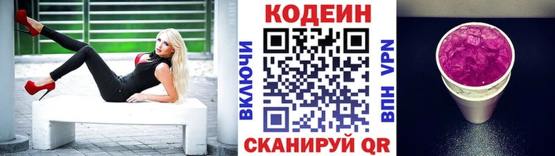 что такое наркотик  Шлиссельбург  Кодеин Purple Drank 
