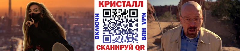 МЕТАМФЕТАМИН кристалл  Шлиссельбург 