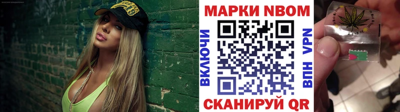 Наркотические марки 1500мкг  Шлиссельбург 